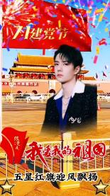 双星物语2